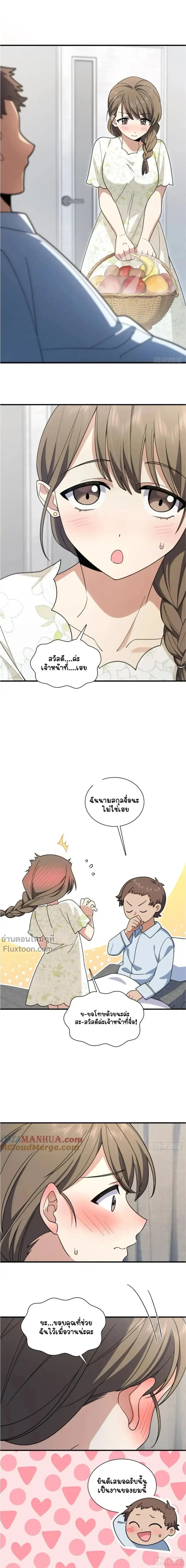My Wife Is From a Thousand Years Ago ตอนที่ 156 หน้า 6