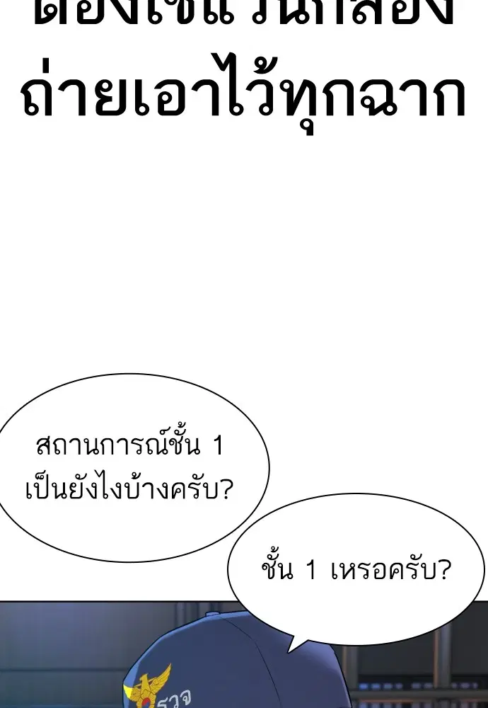 How to Fight ตอนที่ 159 หน้า 138