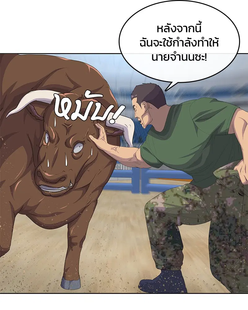 Kitchen Soldier ตอนที่ 185 หน้า 56