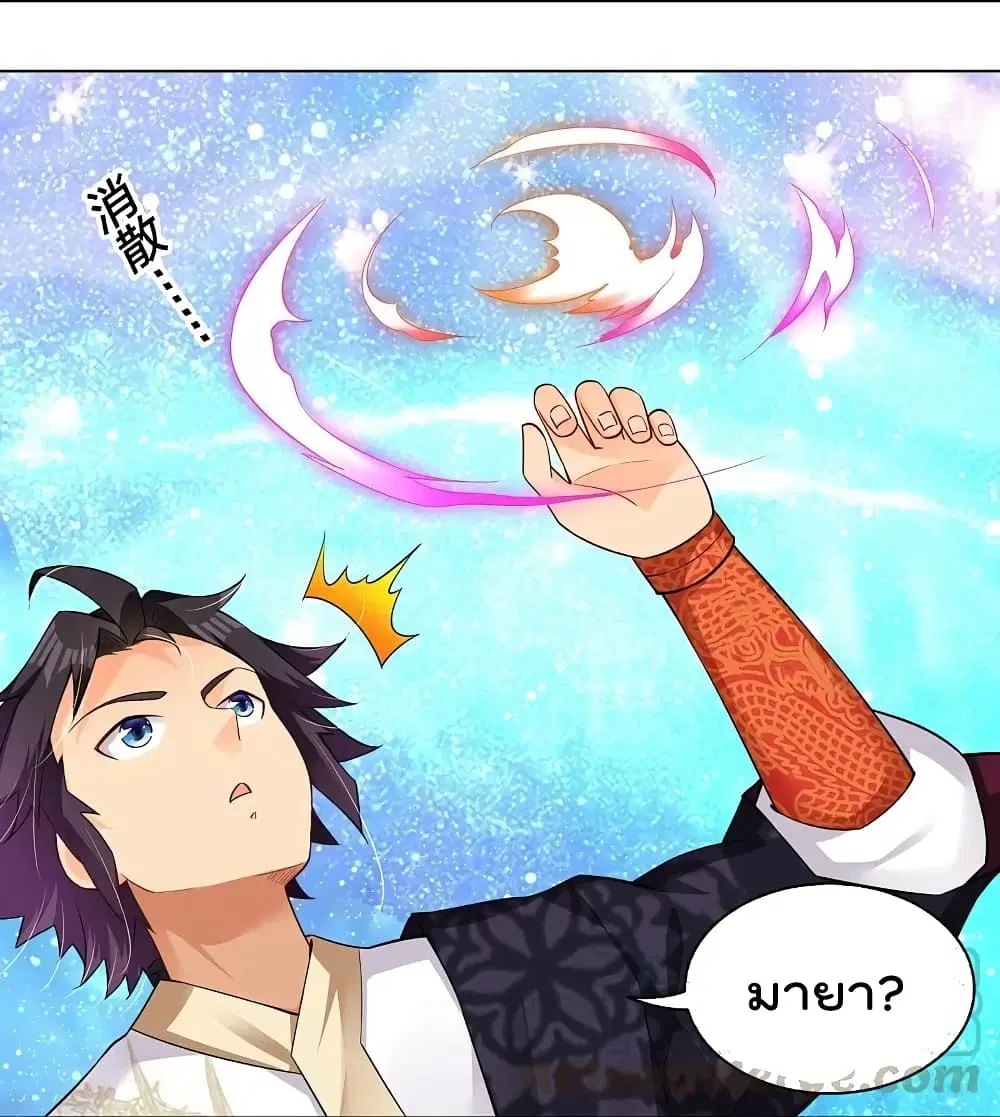 Rebirth God of War ตอนที่ 260 หน้า 14