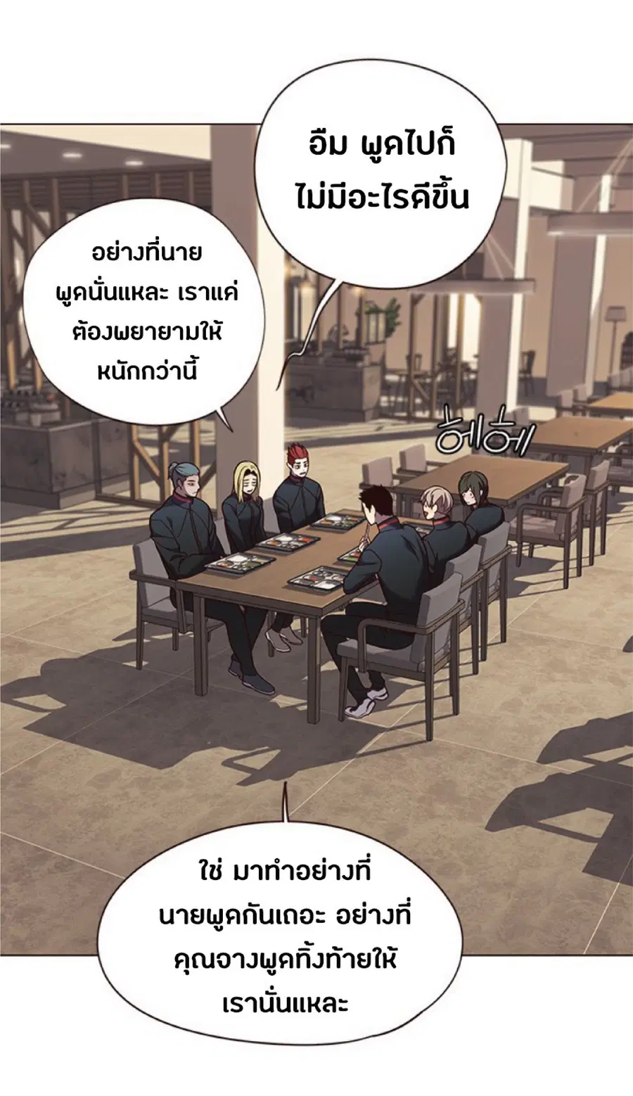Eleceed ตอนที่ 80 หน้า 38