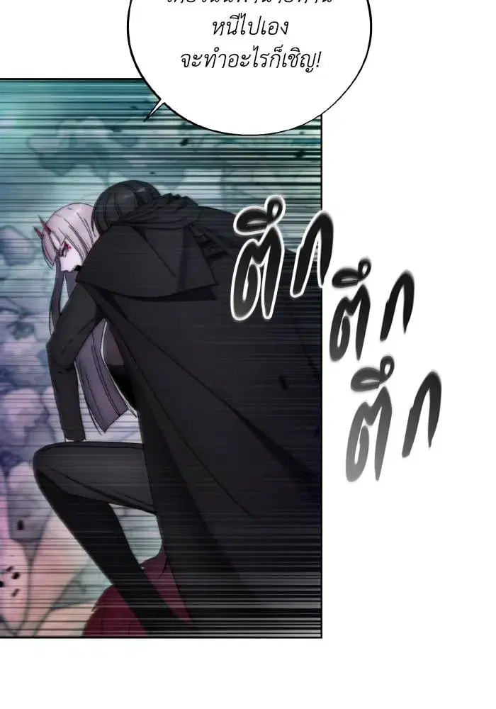 How to Live as a Villain ตอนที่ 100 หน้า 28