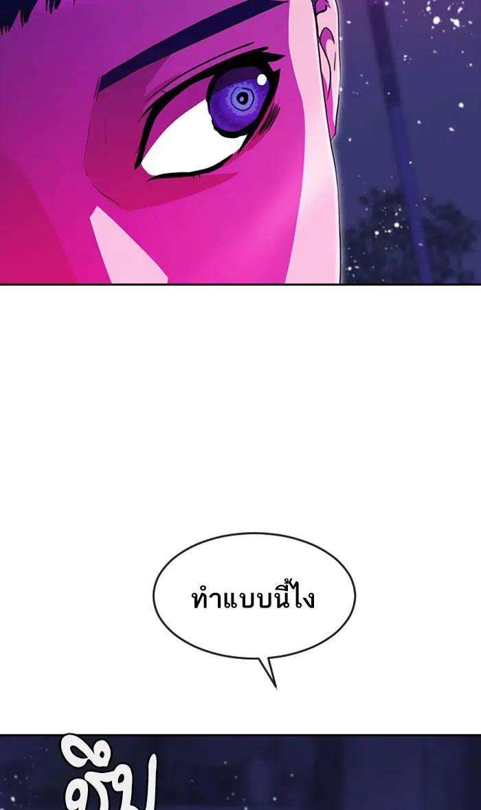 Random Chat ตอนที่ 233 หน้า 101