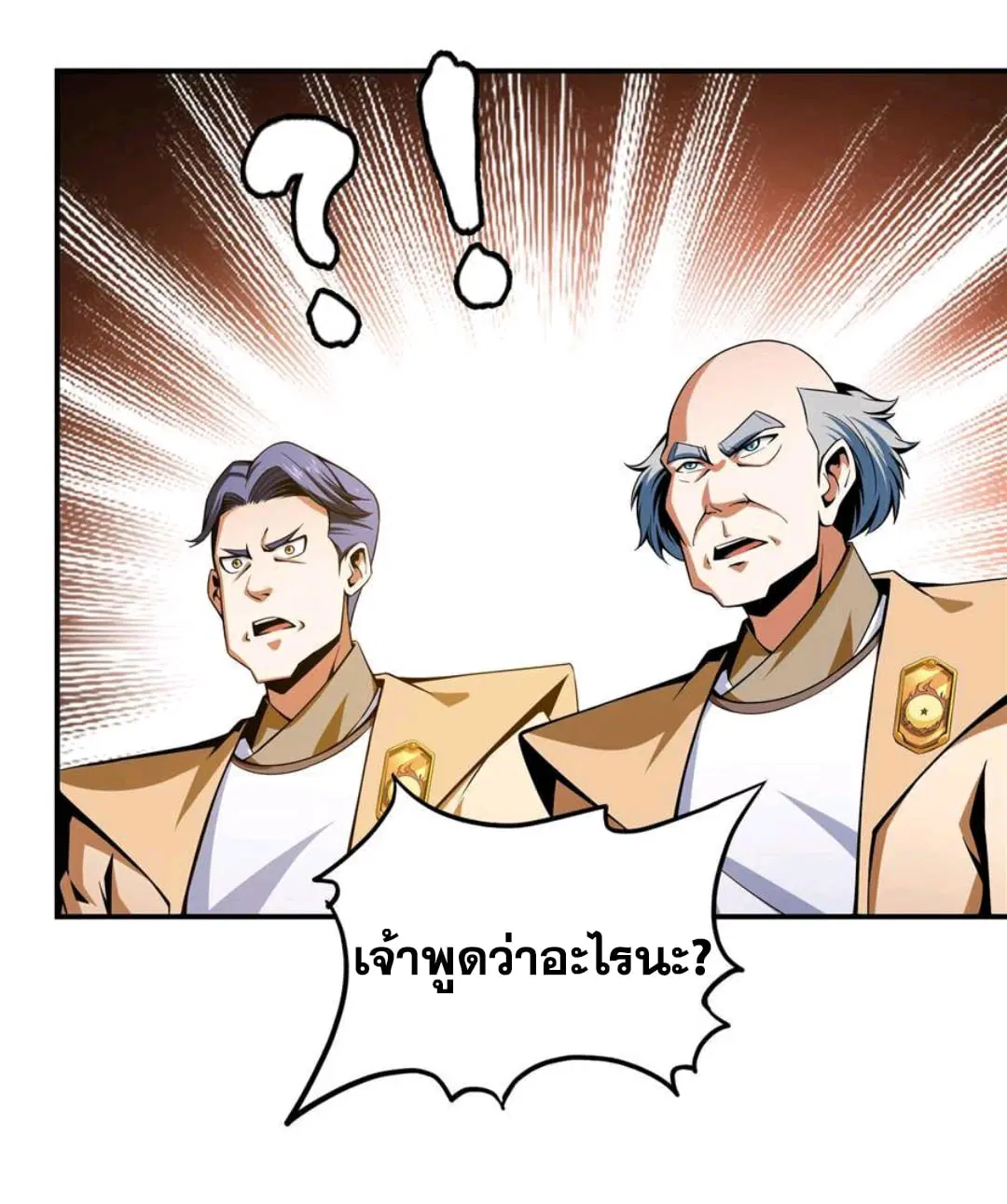 Library to Heaven’s Path ตอนที่ 69 หน้า 16