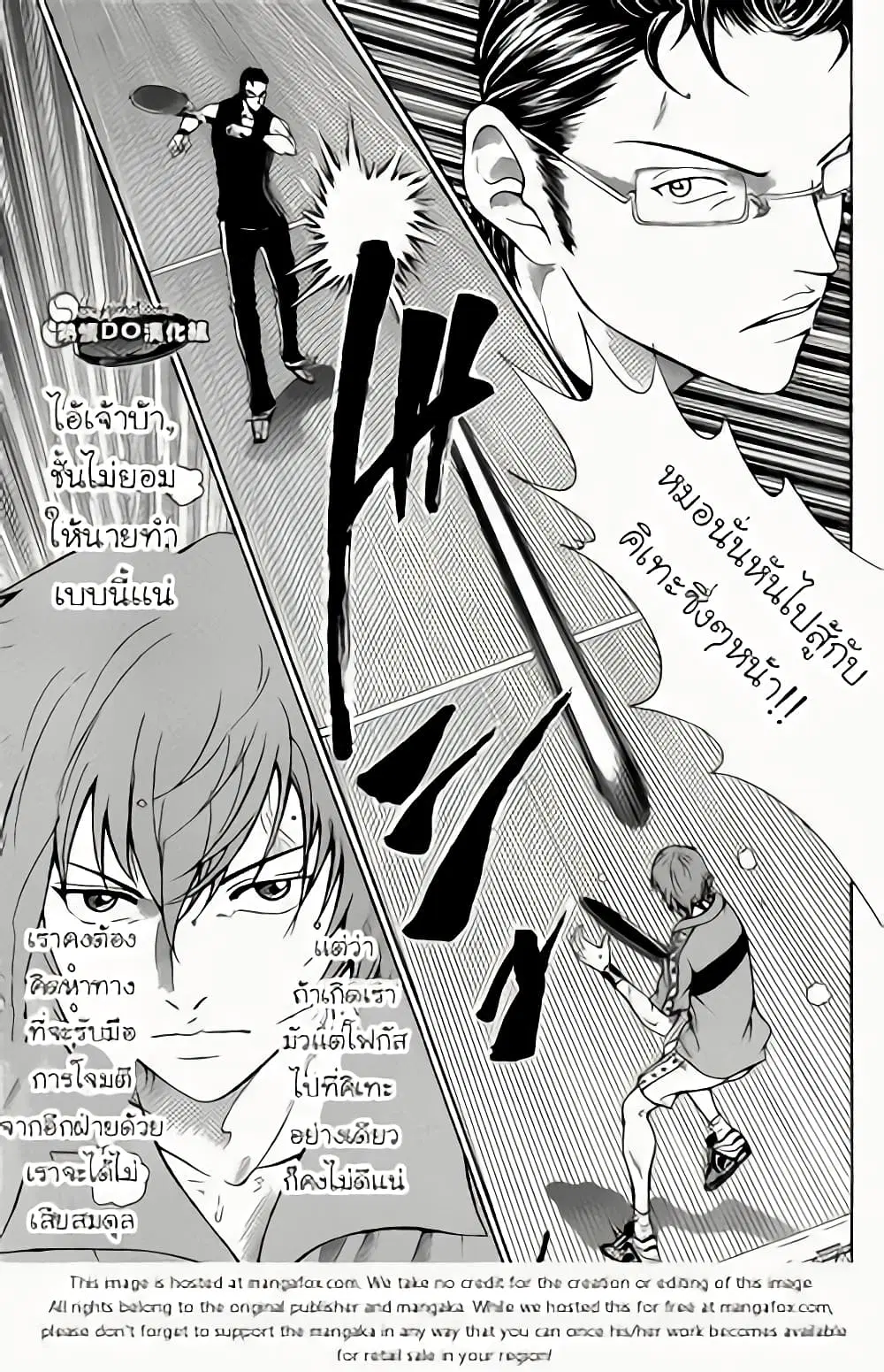 New Prince of Tennis ตอนที่ 87 หน้า 9