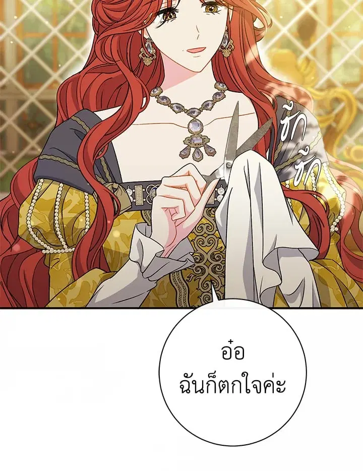 The Villain’s Match Is Too Perfect – คู่ดูตัวของนางร้ายเพอร์เฟกต์เกินไป ตอนที่ 34 หน้า 98