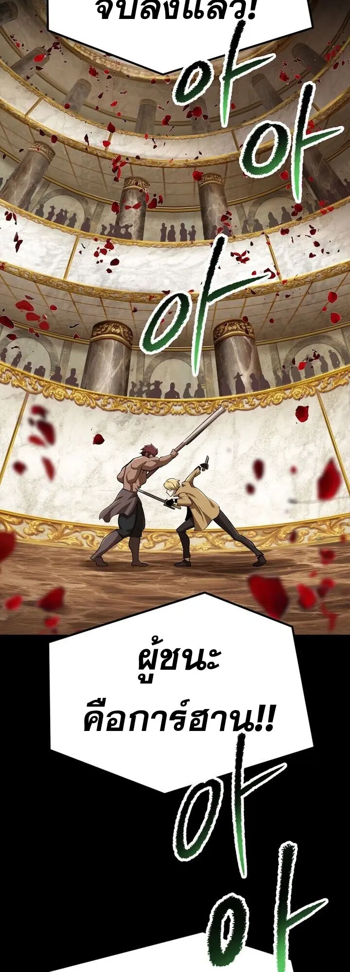 Survival Of Blade King ตอนที่ 247 หน้า 60