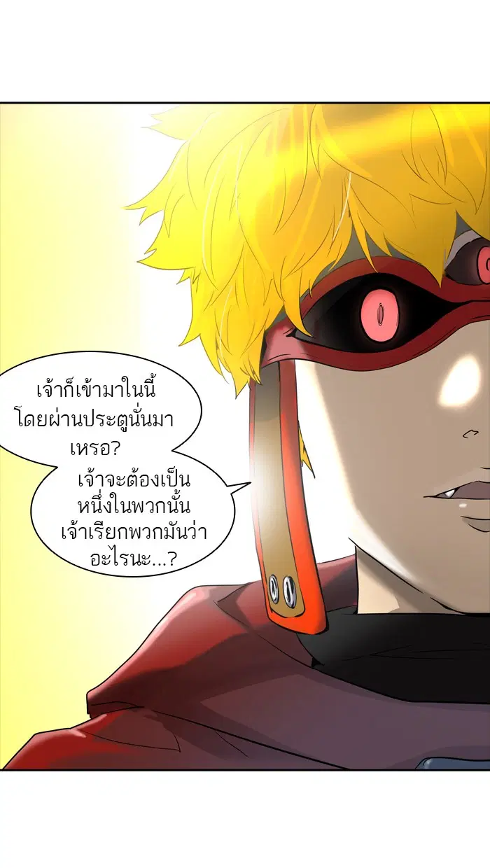 Tower of God ตอนที่ 364 หน้า 95
