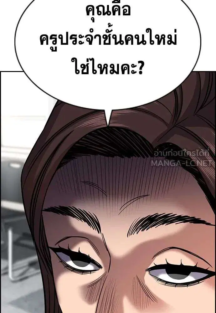 True Education ตอนที่ 243 หน้า 138