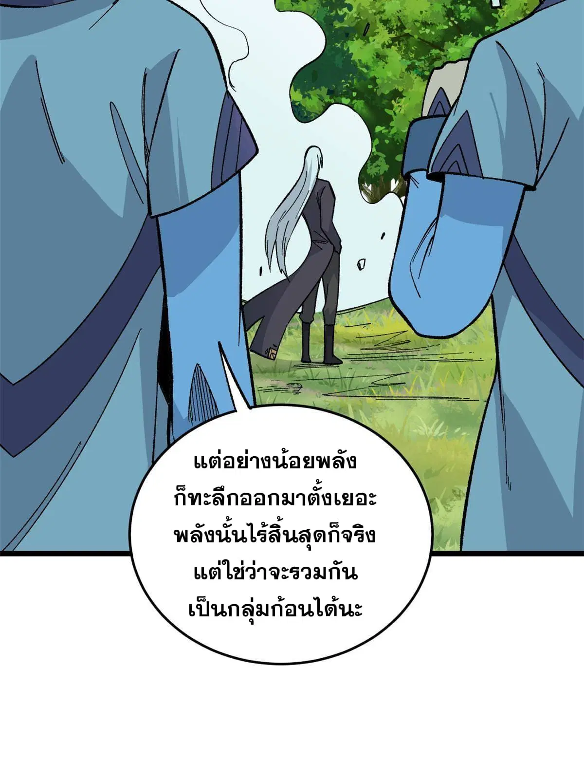 All Hail the Sect Leader ตอนที่ 158 หน้า 10