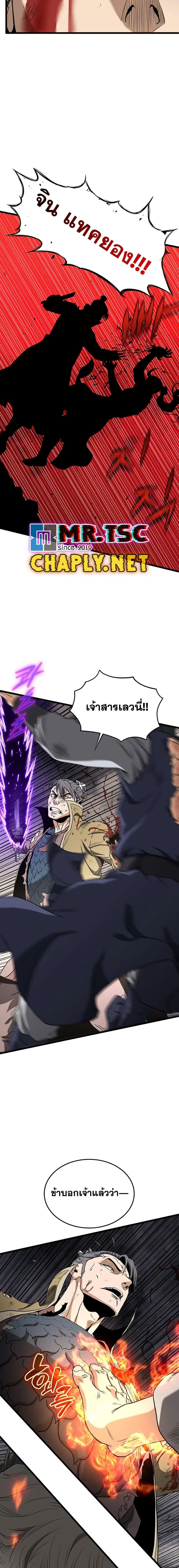 Murim Login ตอนที่ 242 หน้า 8