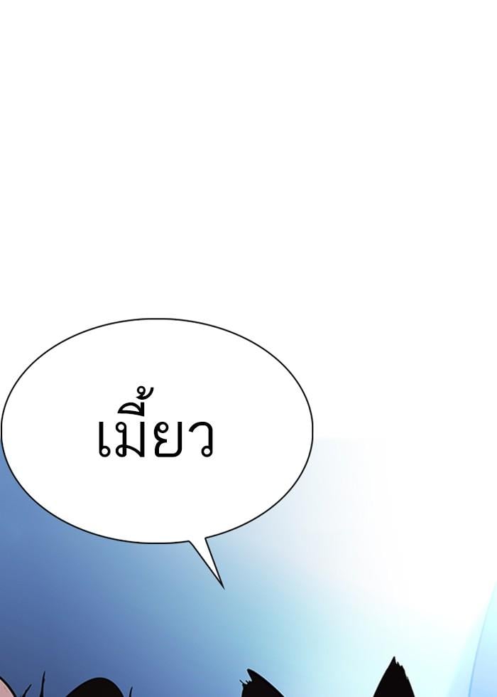 Lookism ตอนที่ 232 หน้า 126