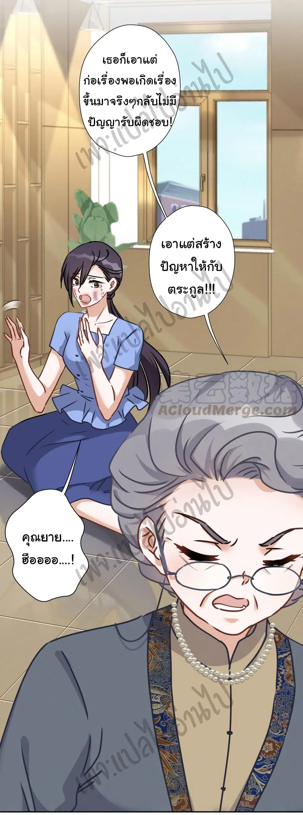 Lu Feng is the Best Son-in-law ตอนที่ 47 หน้า 31