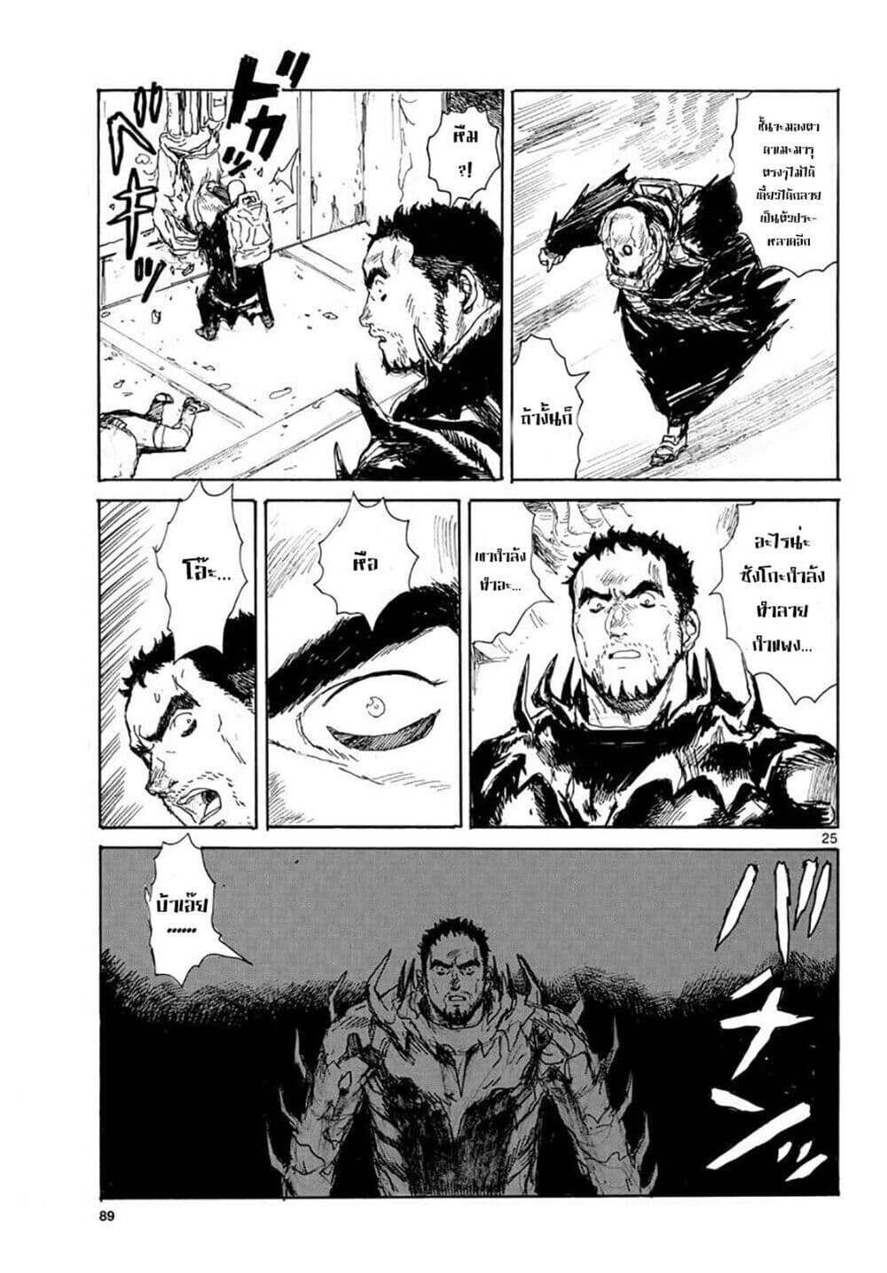 Return of the SSS-Class Ranker ตอนที่ 44 หน้า 56