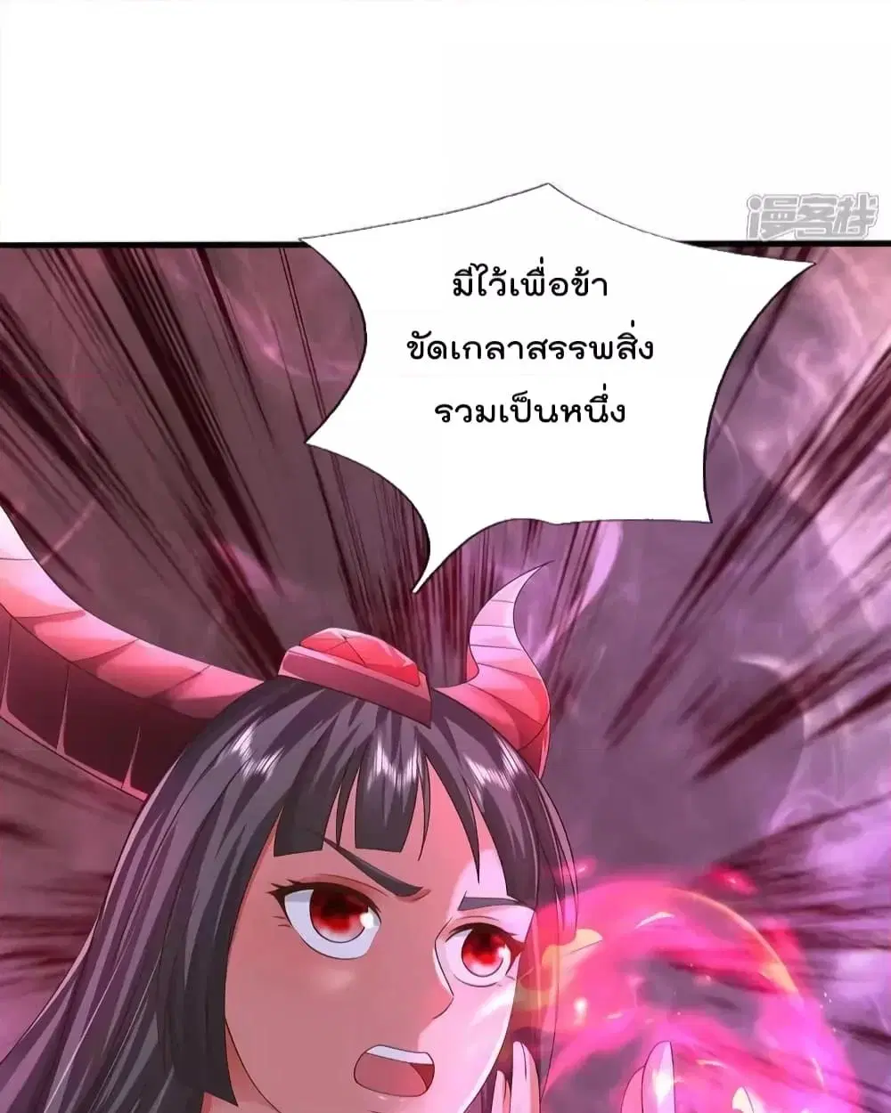 I’m the Great Immortal ตอนที่ 620 หน้า 24
