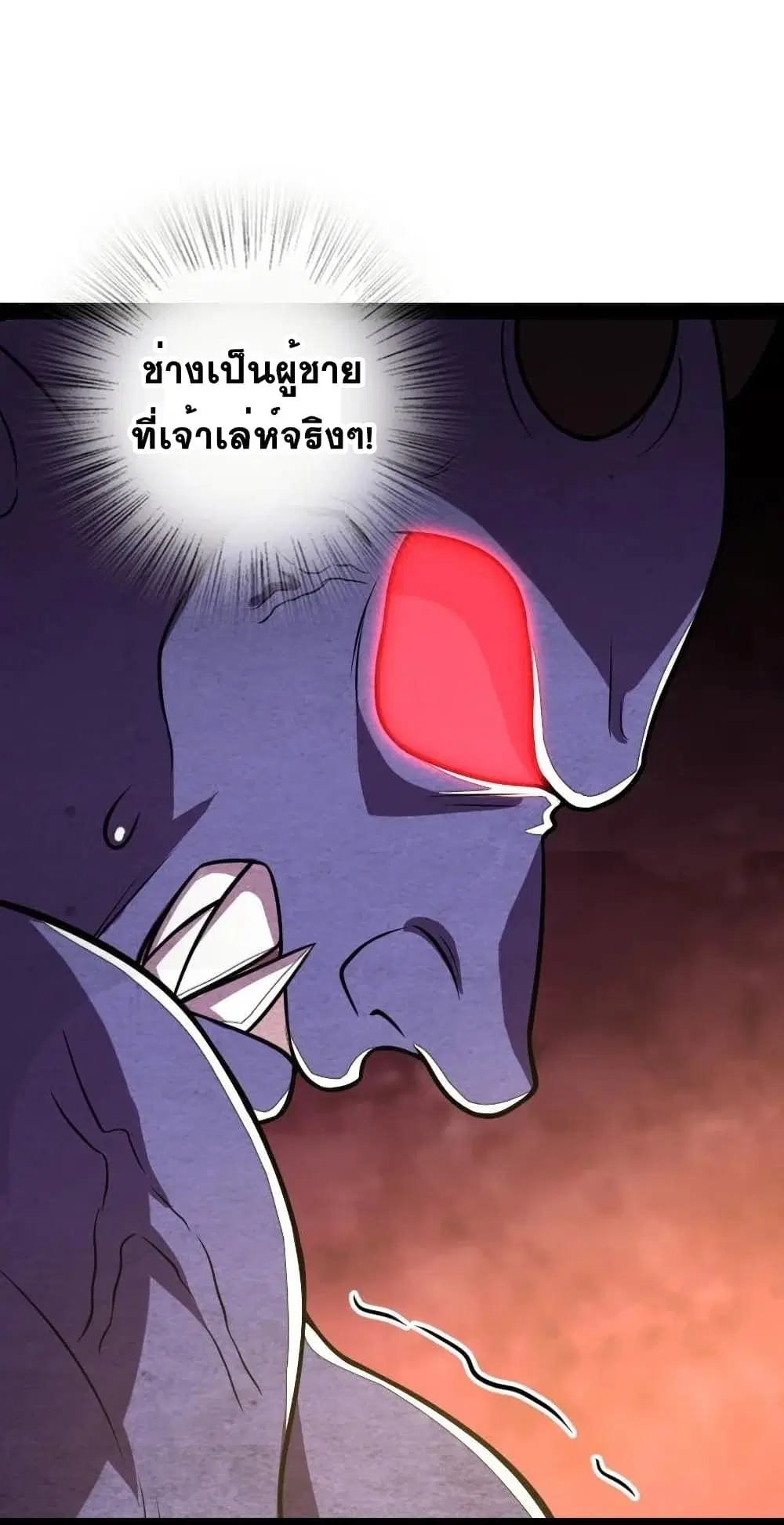 The Martial Emperor’s Life After Seclusion ตอนที่ 81 หน้า 42
