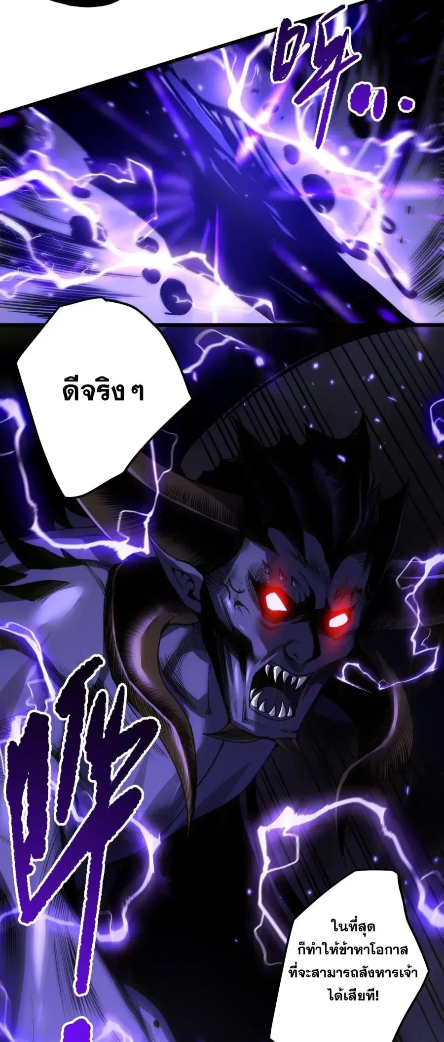Necromancer King of The Scourge ตอนที่ 284 หน้า 34