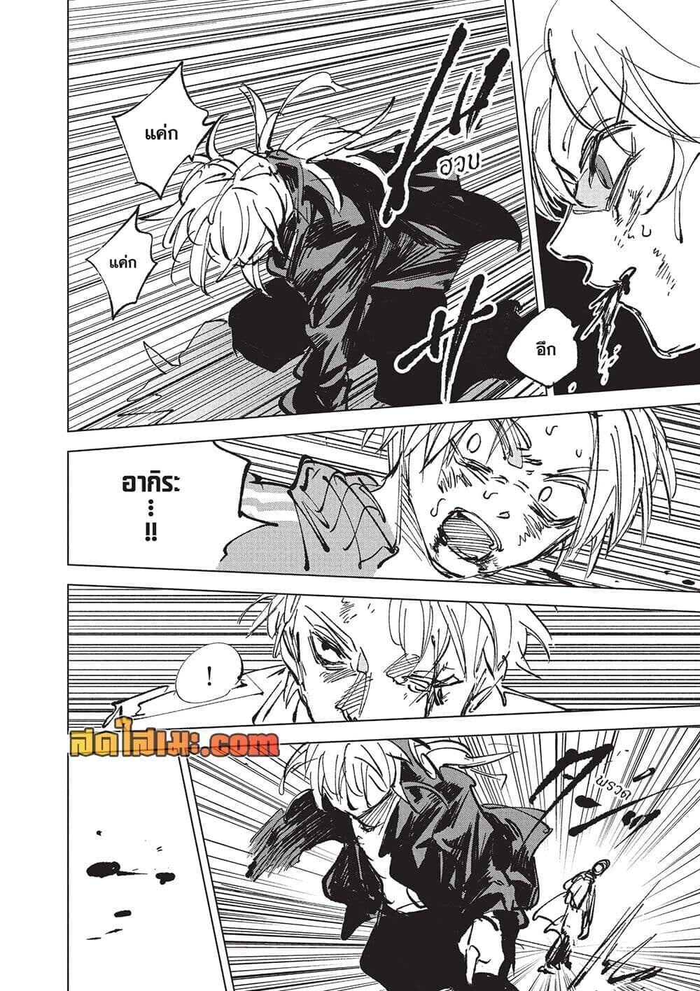 Sakamoto Days ตอนที่ 275 หน้า 16