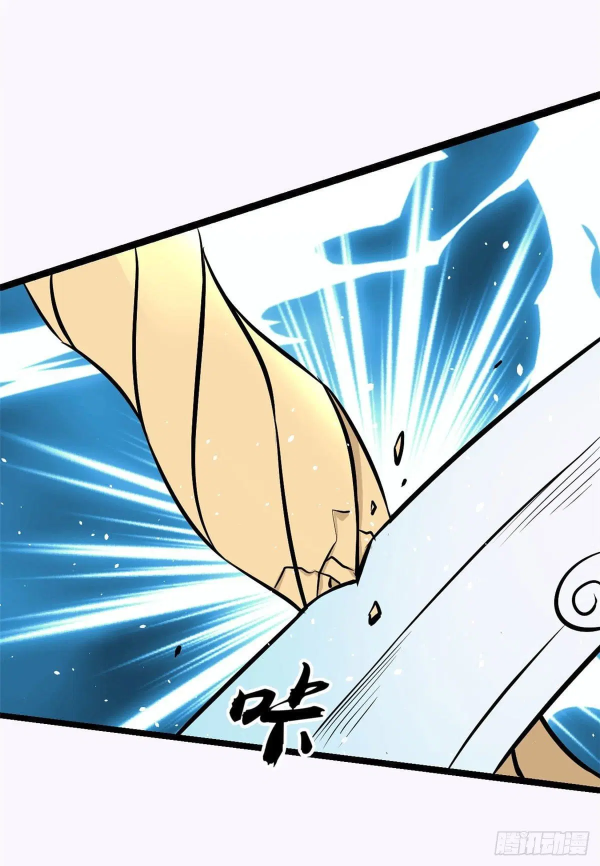 All Hail the Sect Leader ตอนที่ 93 หน้า 21