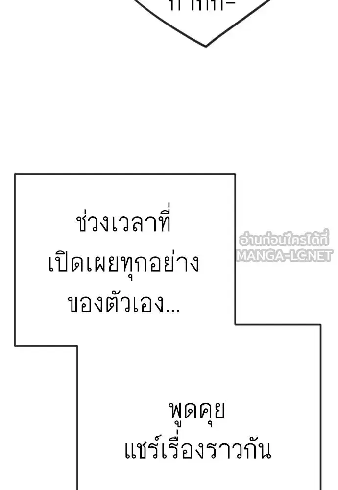 Superhuman Era ตอนที่ 209 หน้า 156