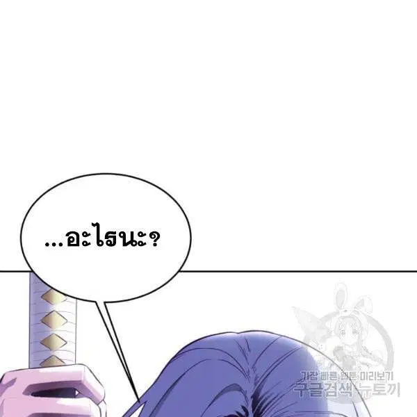 The Boy of Death ตอนที่ 139 หน้า 38