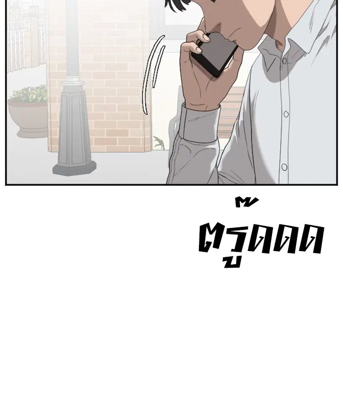 Bad Guy ตอนที่ 31 หน้า 19