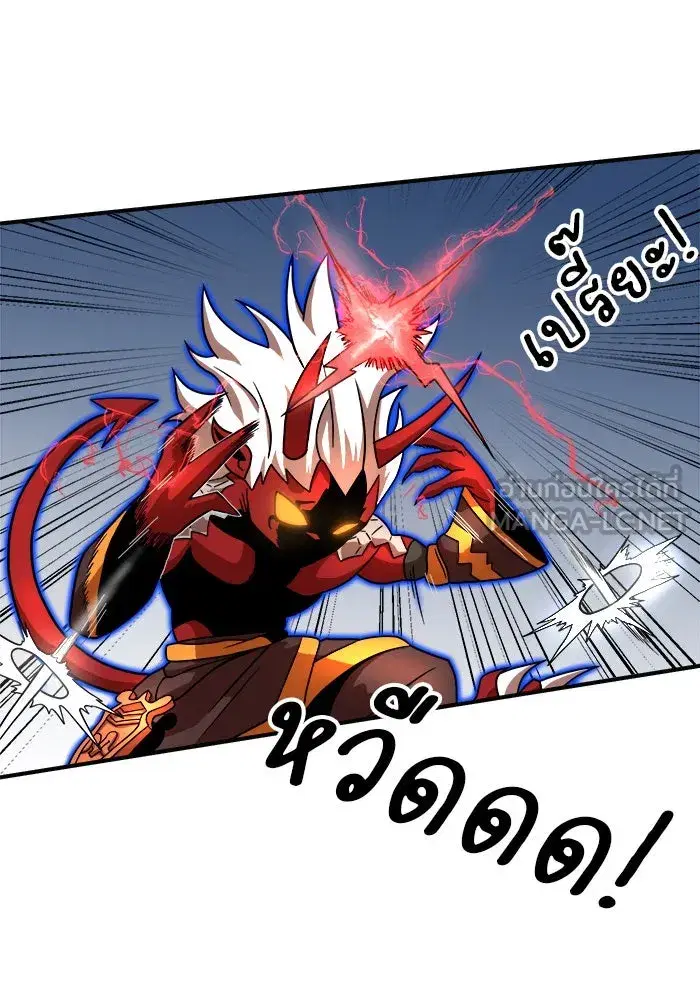 Double Click ตอนที่ 79 หน้า 84