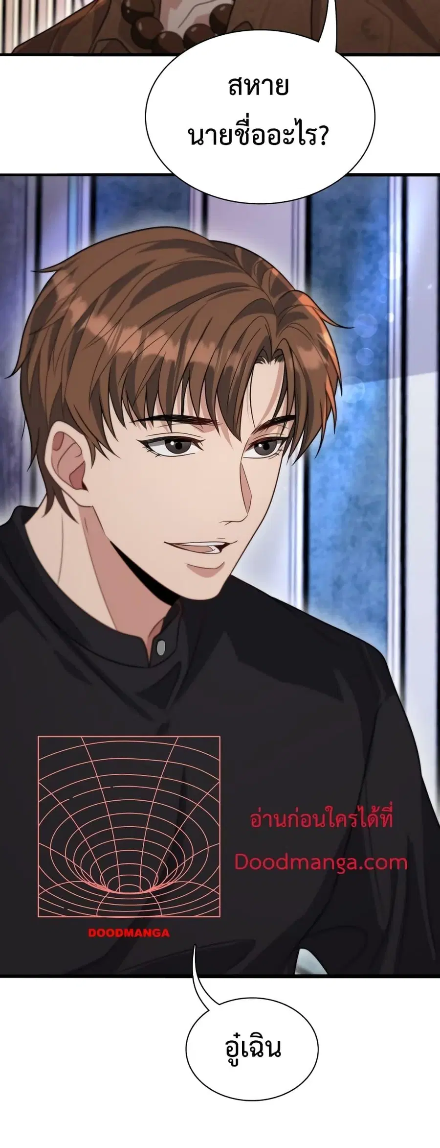 i’m stuck on the same day for a thousand years ตอนที่ 44 หน้า 18