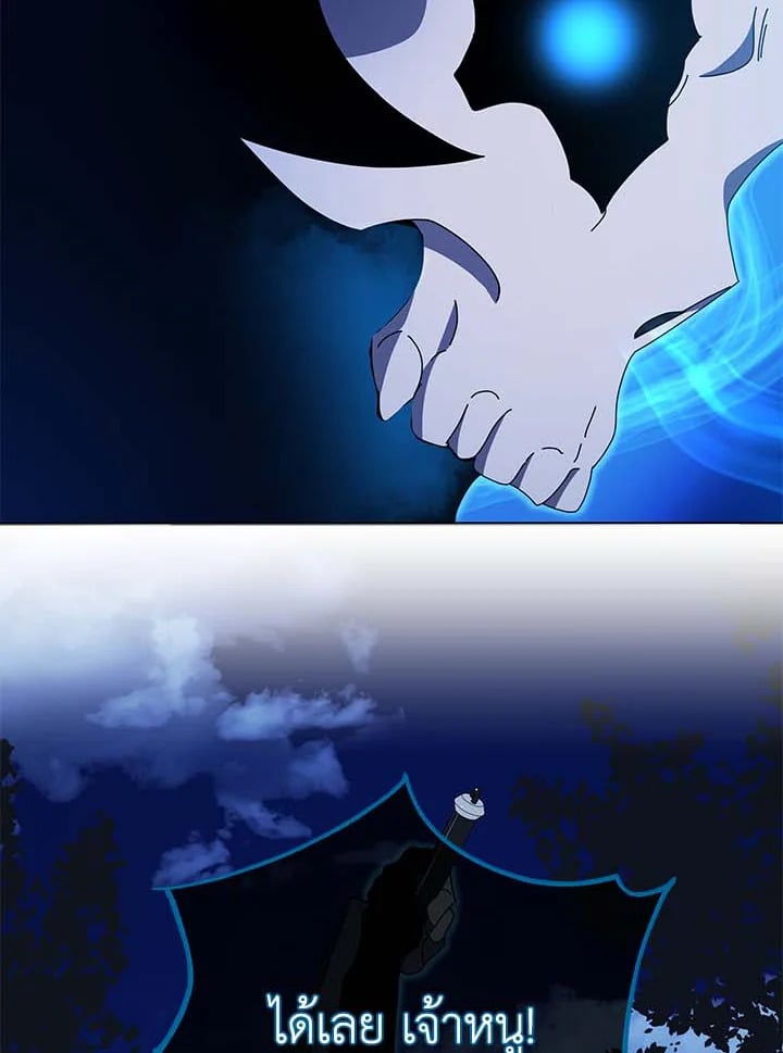 Necromancer Academy’s Genius Summoner ตอนที่ 32 หน้า 4