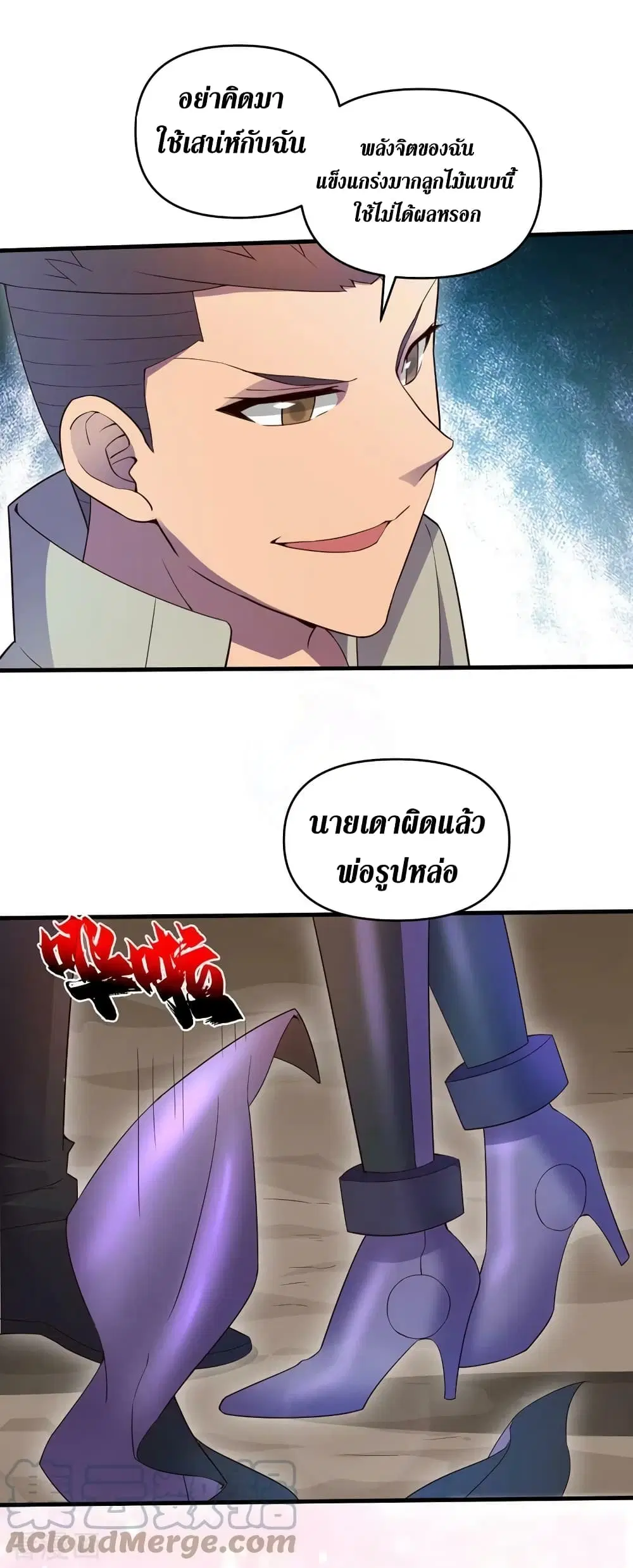 The Last Hero ตอนที่ 164 หน้า 18