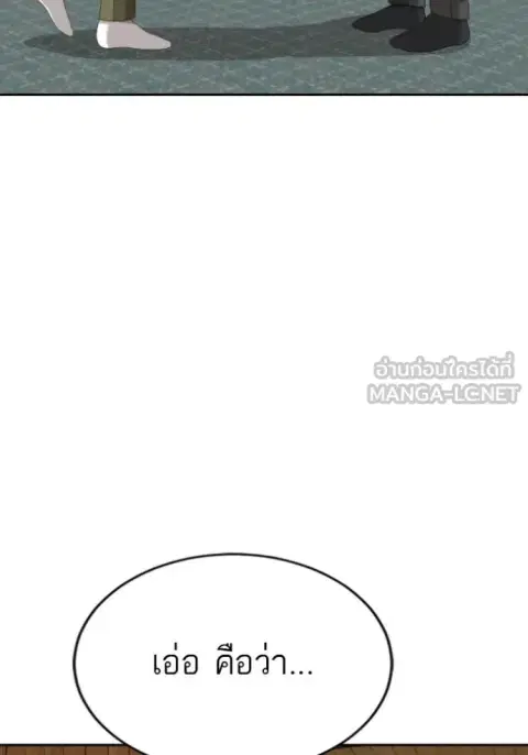 Bad Guy ตอนที่ 286 หน้า 15