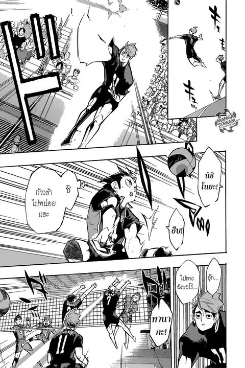 Haikyuu!! ตอนที่ 251 หน้า 11