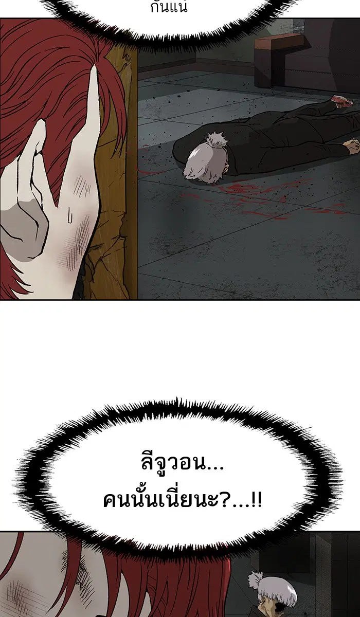 Weak Hero ตอนที่ 174 หน้า 7