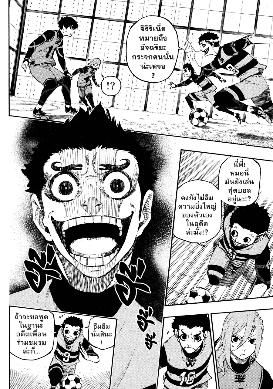 Blue lock ตอนที่ 16 หน้า 13