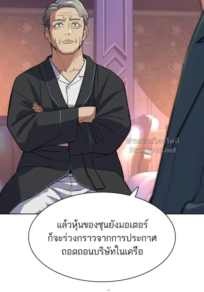 Reborn Rich ตอนที่ 31 หน้า 118