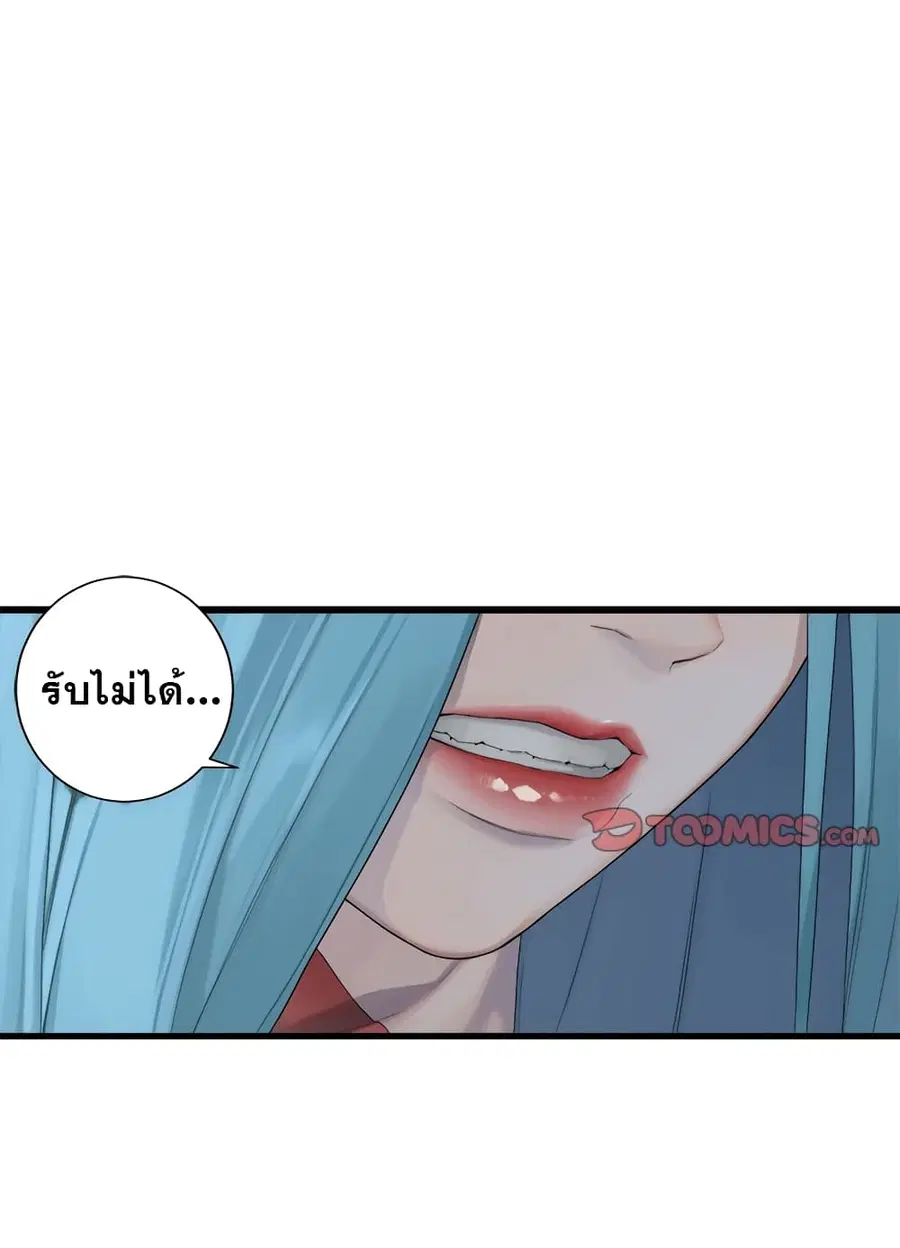 Her Summon ตอนที่ 107 หน้า 14