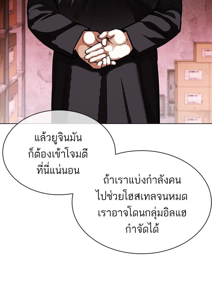 Lookism ตอนที่ 399 หน้า 80