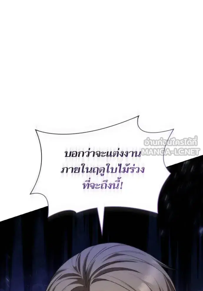 I Am the Queen in This Life ตอนที่ 169 หน้า 51