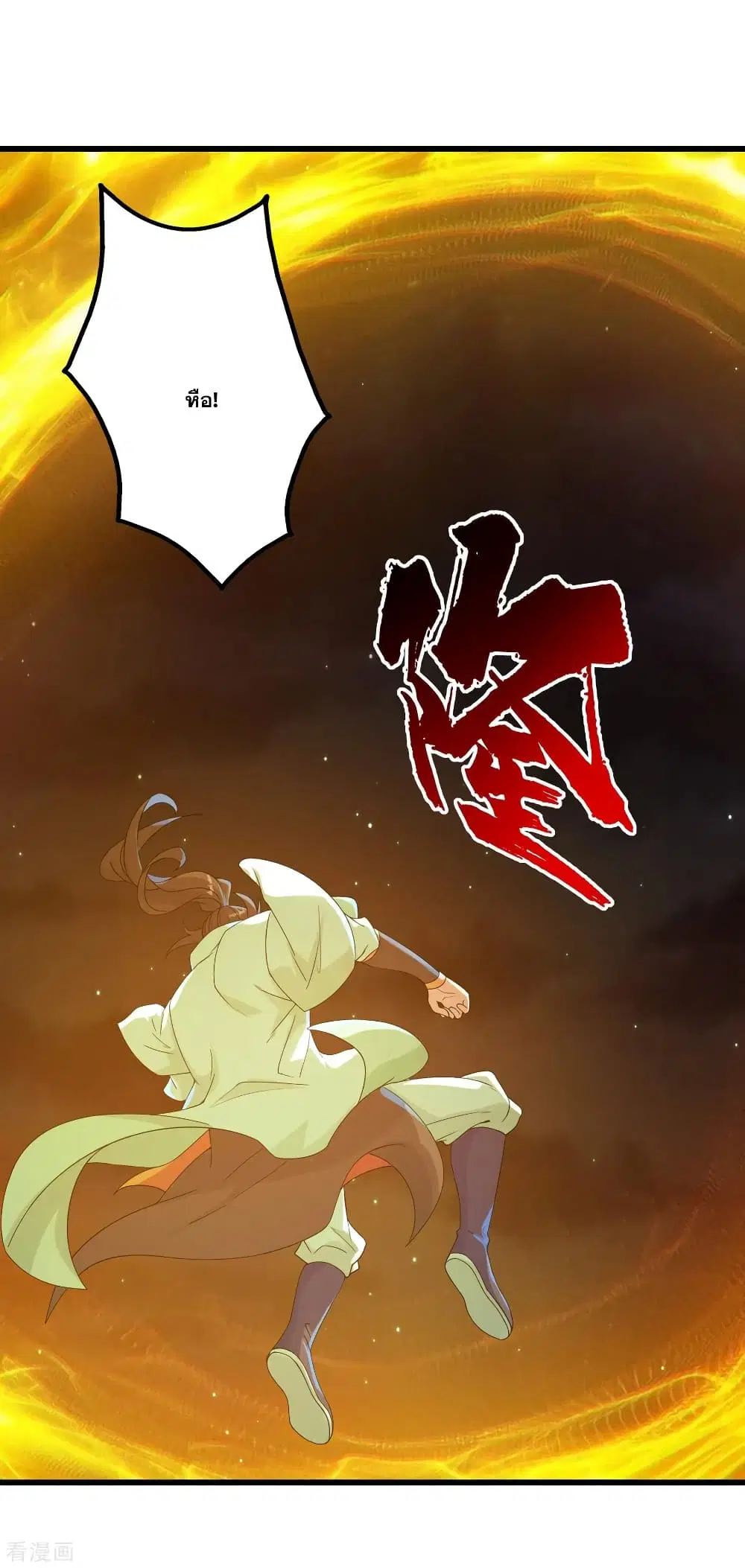 Matchless Emperor ตอนที่ 109 หน้า 13