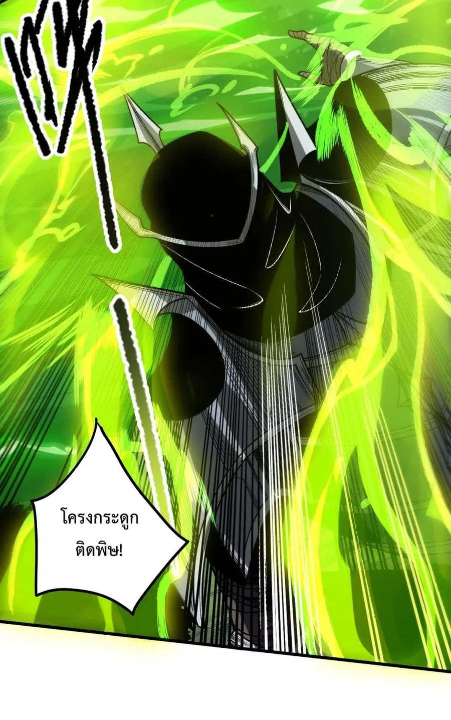 Necromancer King of The Scourge ตอนที่ 208 หน้า 56