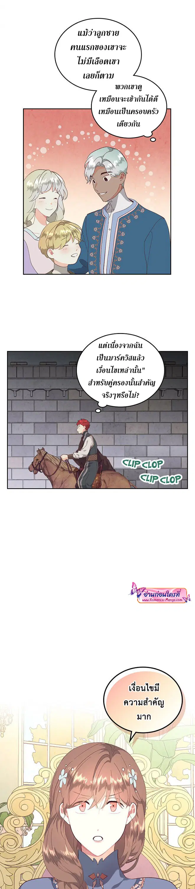 The Knight and Her Emperor ตอนที่ 102 หน้า 12
