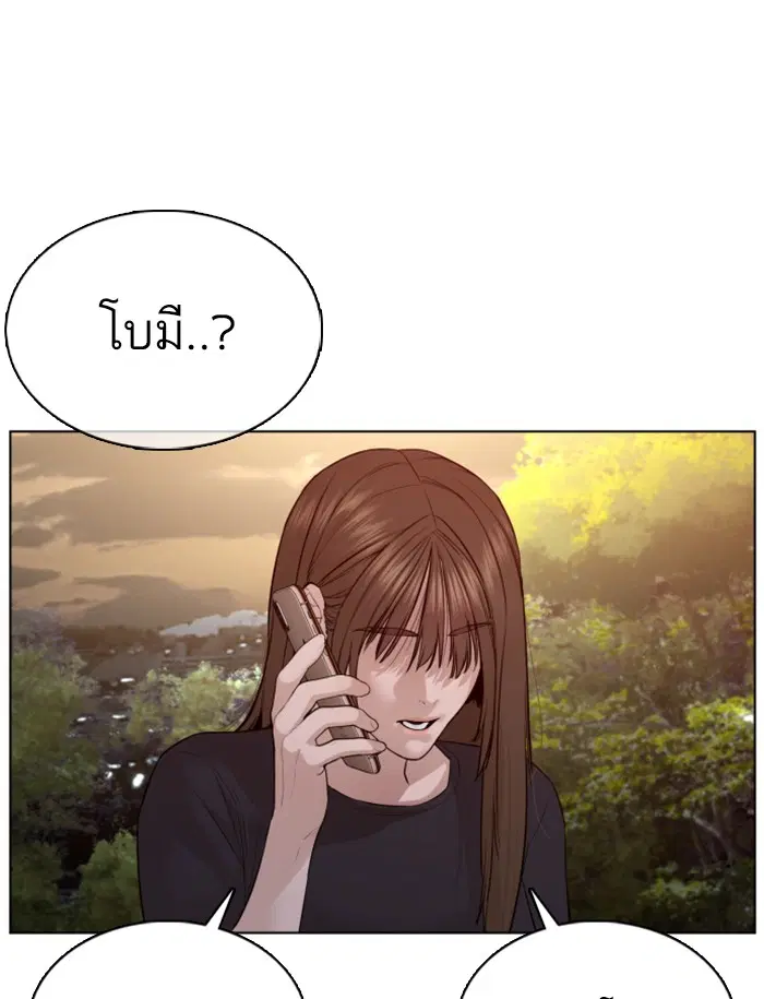 How to Fight ตอนที่ 85 หน้า 22