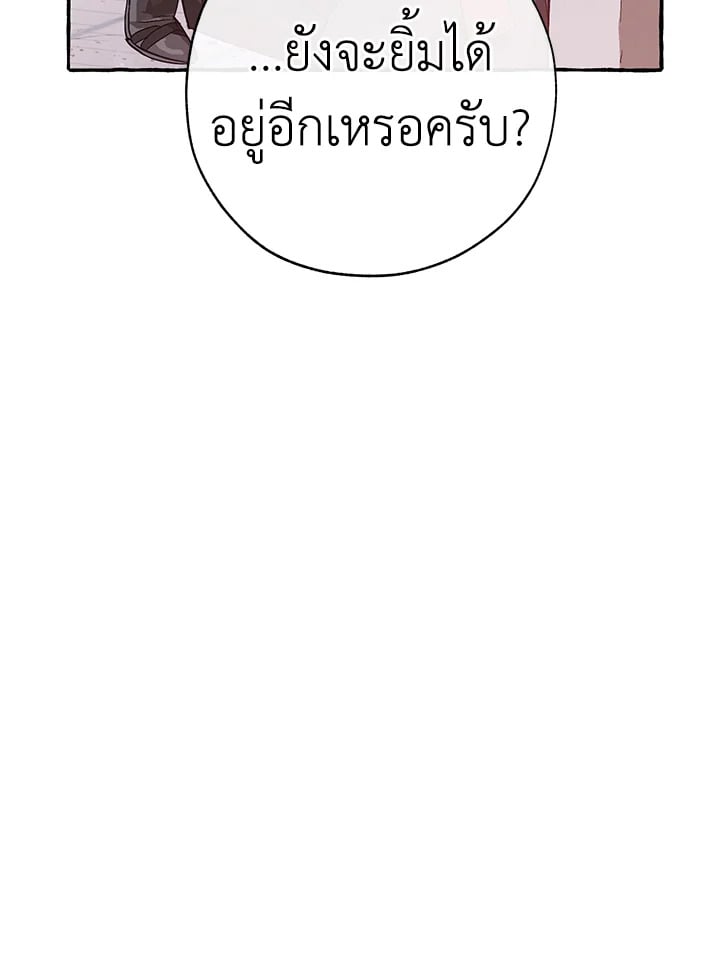 Trash of the Count’s Family คุณชายไม่เอาไหนแห่งตระกูลเคานต์ ตอนที่ 56 หน้า 47
