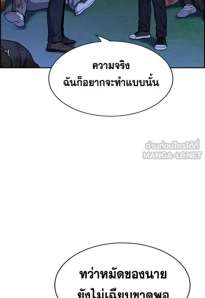 True Education ตอนที่ 220 หน้า 39