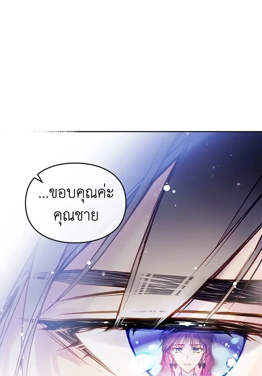 Death Is The Only Ending For The Villainess ตอนที่ 106 หน้า 13