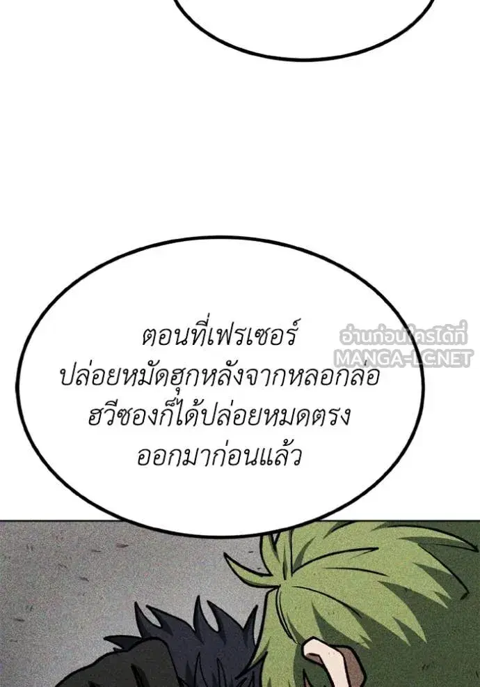 King of the Octagon ตอนที่ 179 หน้า 89