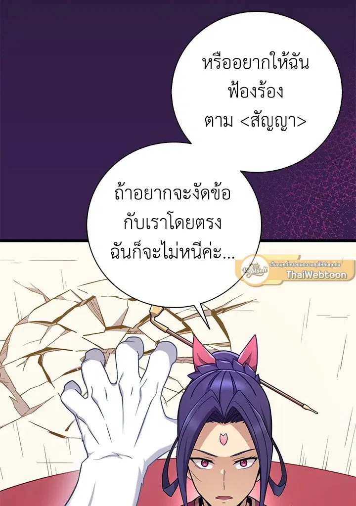 Arcane Sniper ตอนที่ 176 หน้า 23