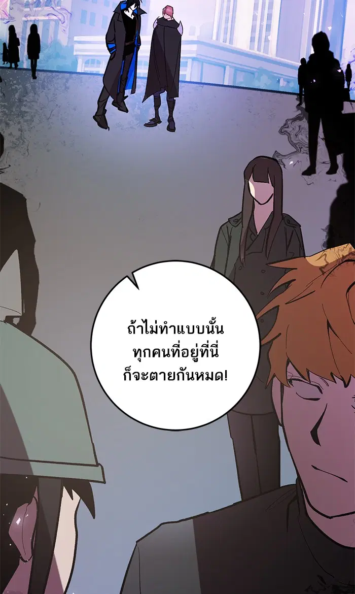 Return to Player ตอนที่ 42 หน้า 43