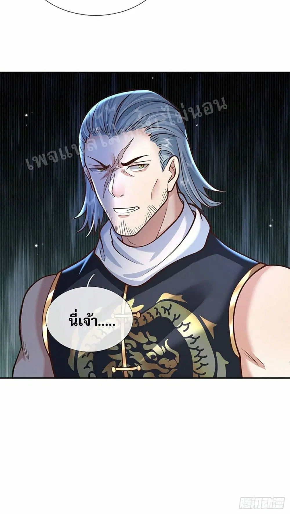 Royal God of War, Rising Dragon ตอนที่ 102 หน้า 22