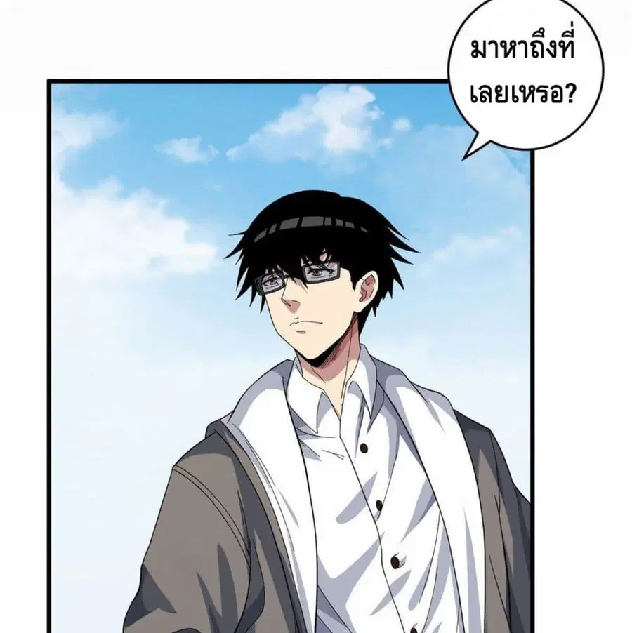 I Have 999 Skills ตอนที่ 5 หน้า 54